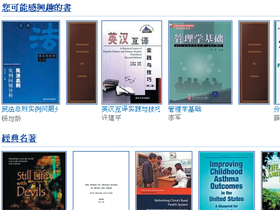 免費iPad中文電子書網站