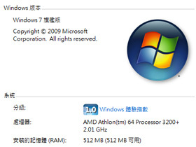 免破解，內建11招讓 Windows 7 效能大提昇