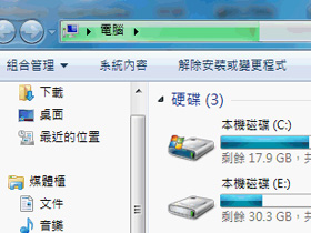 將Windows 7檔案總管的預設路徑改成「我的電腦」