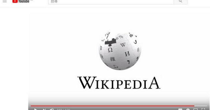 看報紙才知道變成 YouTube 事實查核來源，訴苦之外維基百科還擔心什麼