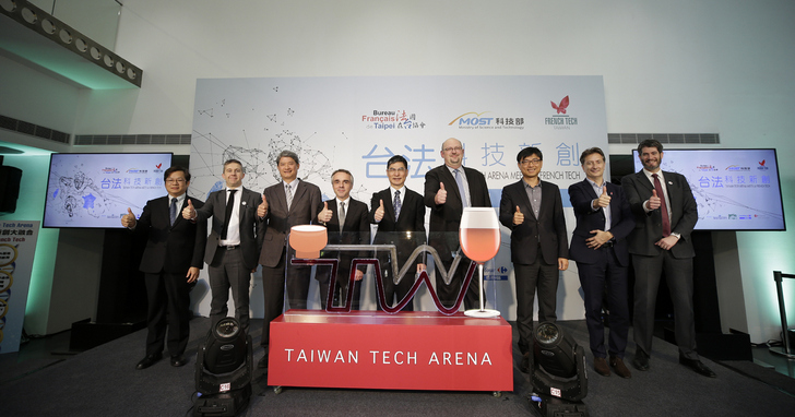 科技部推動台法科技新創交流，French Tech Taiwan將進駐Taiwan Tech Arena