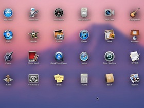 Mac OS X 10 .7 Lion 預覽版本詳細介紹