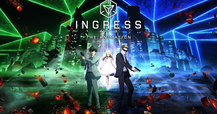 《Ingress》動畫系列將在 10 月推出，並經由 NETFLIX 全球放送