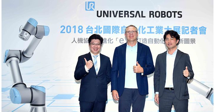 看好台灣自動化前景，Universal Robots總裁攜協作型機器人e-Series首次登台