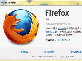 Mozilla Firefox 5 新登場，效能提升上網更順暢