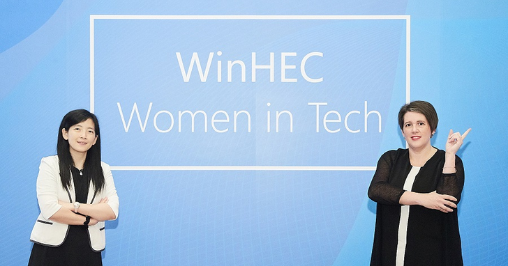 WinHEC 2018 Taipei首推「Women in Tech」，翻轉科技女力大未來