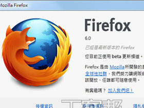 Firefox 6 Beta 報到，介面調整、同步功能改善與效能實測