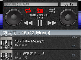 iPhone 音樂播放器 EZMP3 Player，傳輸音樂不用 iTunes