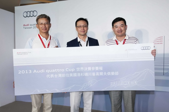 2013 Audi quattro Cup車主盃高爾夫球賽圓滿落幕：陳宇泰、周弘修脫穎而出獲角逐世界決賽資格