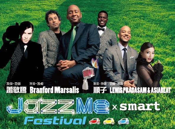 smart 化身時尚品味家：與知名爵士樂手與團體合作打造「JazzMe × smart Festival」