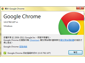 Chrome 13 正式版登場，Instant Pages 加持瞬間顯示搜尋網頁