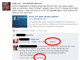 Facebook 將提供翻譯功能？