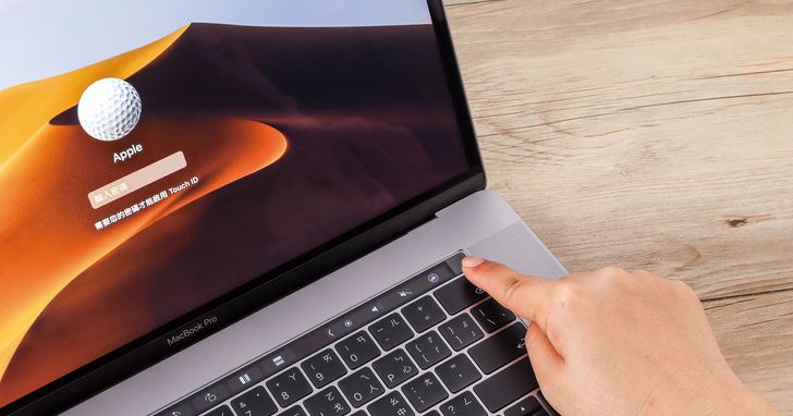 MacBook用戶必學7招，好習慣防MacBook遺失與遭竊