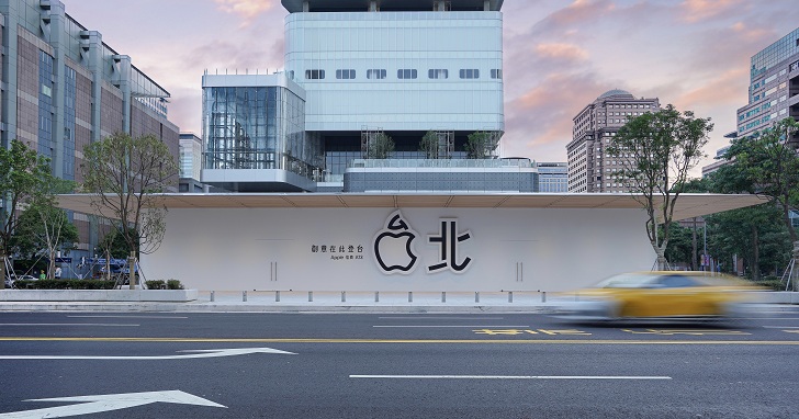 Apple Store 又一家！台灣第一間獨棟式 Apple Store 旗艦店「Apple 信義 A13」即將開幕
