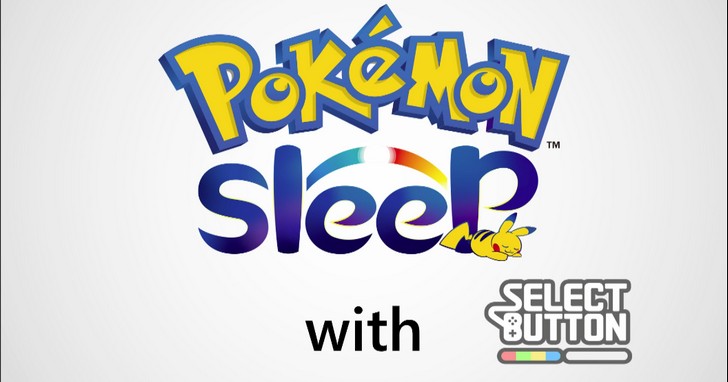 出門抓寶不夠健康，寶可夢新作《Pokémon Sleep》讓玩家一覺好眠