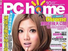PC home 189期：10月1日出刊