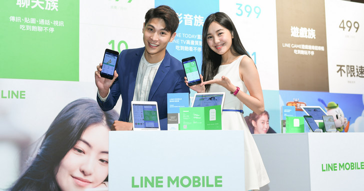 中元buy起來！LINE MOBILE祭出三日限定特惠，申辦加贈LINE POINTS 111點