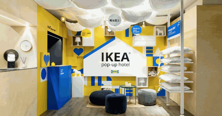 吸引3.5萬人排隊搶著睡！全台首間IKEA「快閃旅店」爆紅，破解背後的行銷術