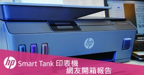 【網友體驗心得集錦】HP Smart 印表機丨品質與時效兼具的創業小幫手