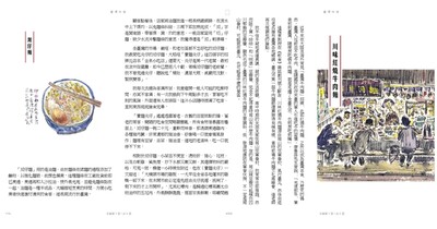 出版社不提供直排電子書怎麼辦 讀墨readmoo 一鍵直橫轉換 功能可以解決 T客邦