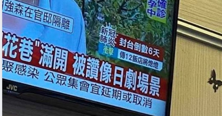 中天新聞「封台倒數6天」跑馬燈引恐慌，NCC表示將追究內控失靈傳播不實訊息之責任