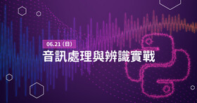 【課程】音訊處理與辨識實戰，動手寫演算法+Azure語音辨識，讓電腦聽懂指令