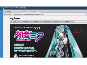 初音ミク 登上日本 Google Chrome 形象廣告
