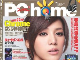 PC home 192期：1月1日出刊