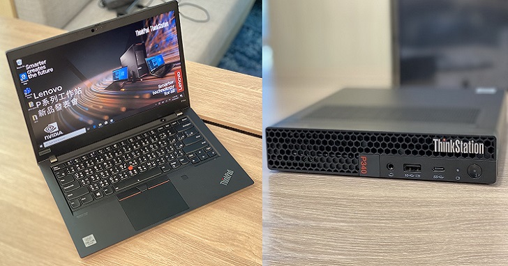 Lenovo 發表 P 系列工作站新機，ThinkPad 筆電、ThinkStation 桌機全線登場