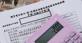 買新冰箱該買多大才適合你？節能分級怎麼看、能退多少貨物稅？
