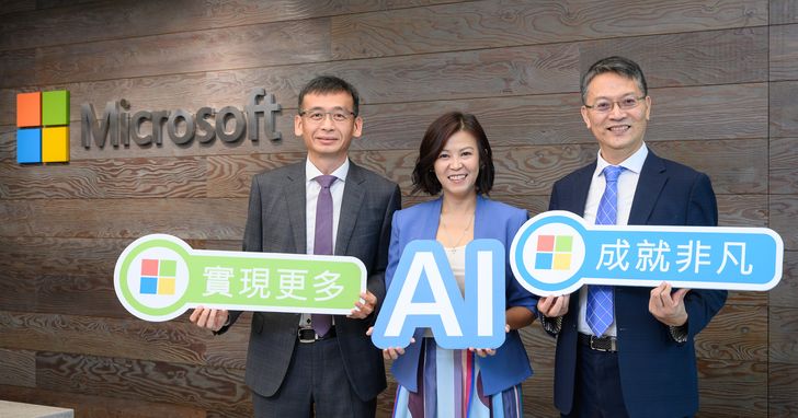 微軟攜手臺灣數位企業總會、政大商學院，成立「AI商學院-中小企業新定向領導專班」