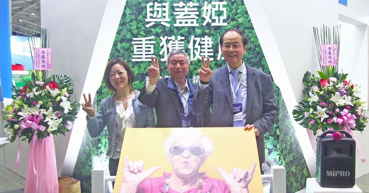 打造精準健康整合平台,高發會、奇林樂活共創壯世代健康新主張