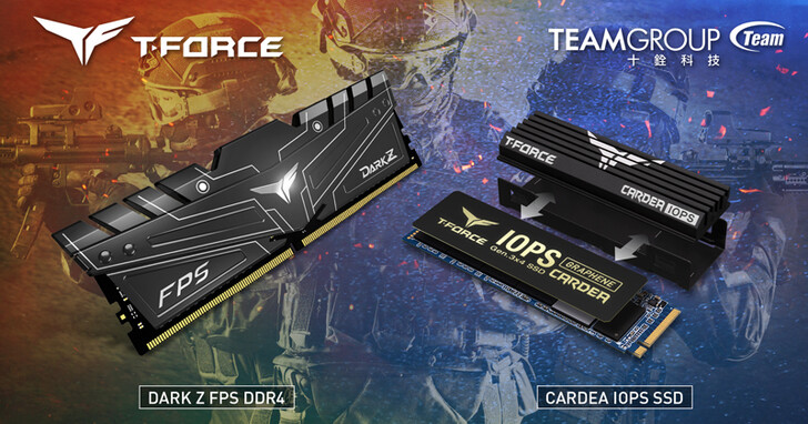 十銓科技T-FORCE推出"專為遊戲特別打造"DARK Z FPS電競記憶體與CARDEA IOPS 電競PCIe固態硬碟