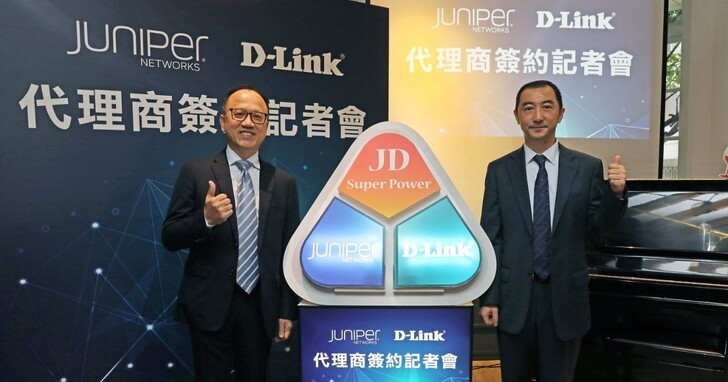 D-Link 宣佈取得 Juniper Networks 台灣代理權，未來將聯手打造 5G、AI 驅動創新解決方案