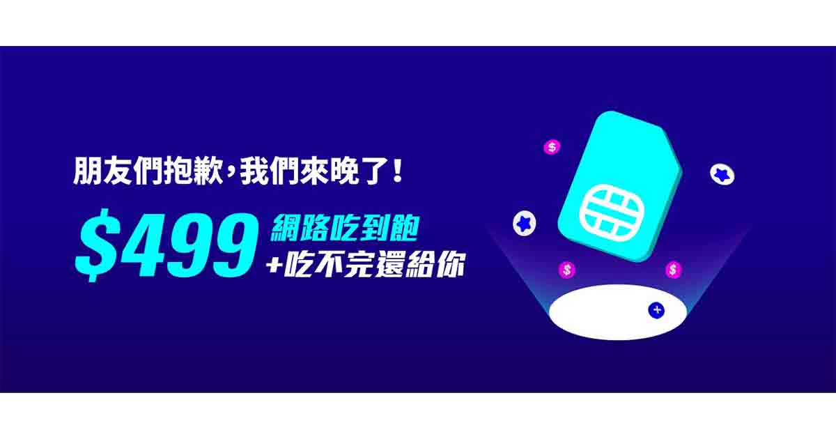 Circles.Life無框行動推年度回顧及客製化499吃到飽