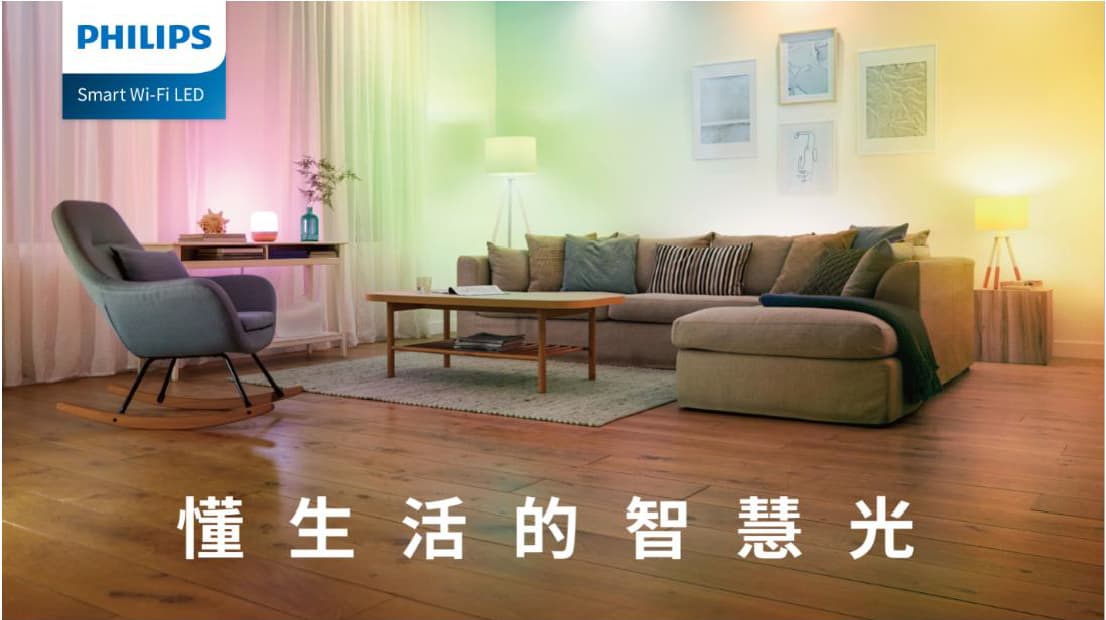 智慧連網照明為下一個照明產業主流 跨產業聯手智能夥伴 共創永續智慧家 昕諾飛推出Philips Wi-Fi WiZ 輕鬆開啟連網照明 搶佔居家燈源版圖
