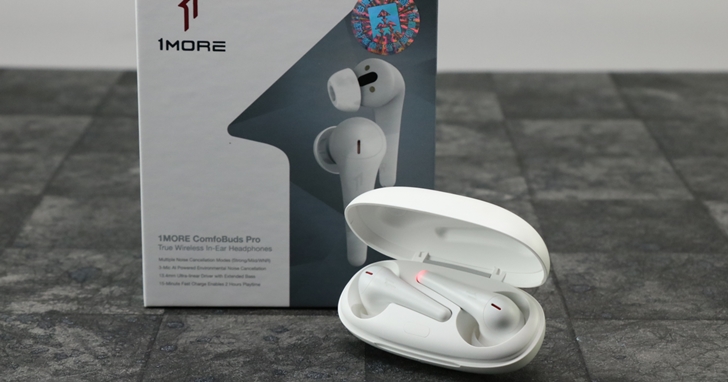 1More ComfoBuds Pro 開箱:集結三種降噪模式與通話優勢、3千5有找性價高