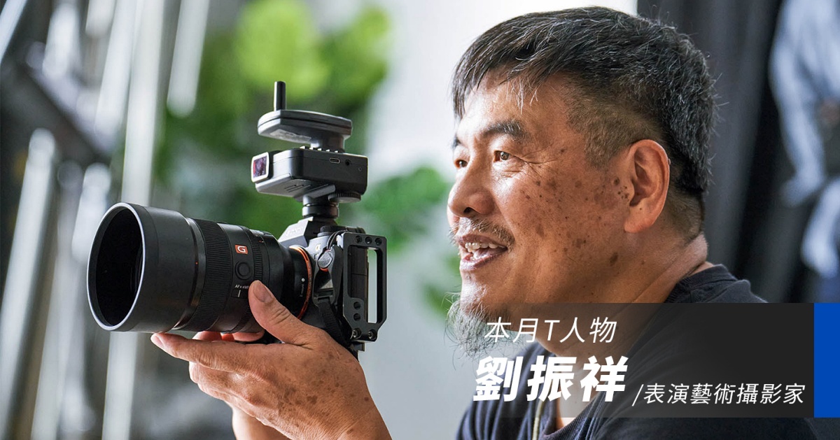 Sony FE 50mm F1.2 GM x 表演藝術攝影家劉振祥:一顆全方位且讓人驚嘆的鏡頭!