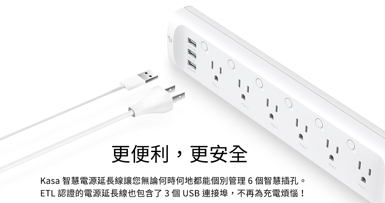 TP-Link 六插座 3 埠 USB 智慧型延長線,App 遠端開關電器,售價1,390 元