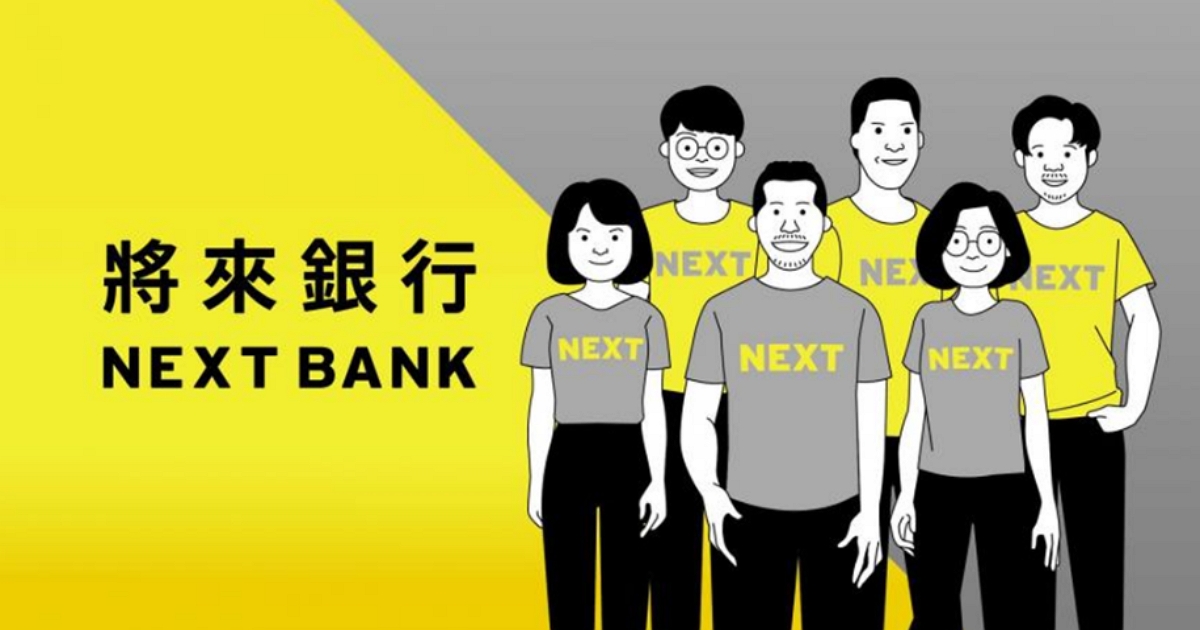 國家隊純網銀「將來銀行」還沒開行就落漆,金管會進駐金檢徹底查核