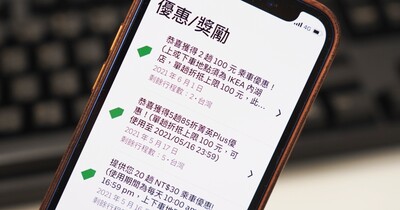 Uber 本月優惠序號你輸入了嗎：對媽媽好點、賞花30、媽媽輕鬆GO  T客邦