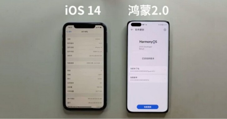 中國「國產」鴻蒙OS 2.0系統對比iOS 14宣稱蘋果「完敗」，網友的評論亮點超多
