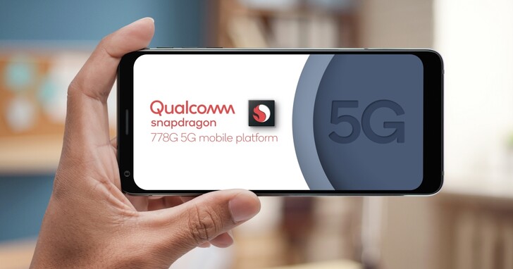 高通宣布推出 Snapdragon 778G 5G 處理器，OPPO、Realme、小米首波採用