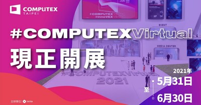 【COMPUTEX 2021 】COMPUTEX 2021 Virtual 開展，一個月展期大秀科技生態系實力