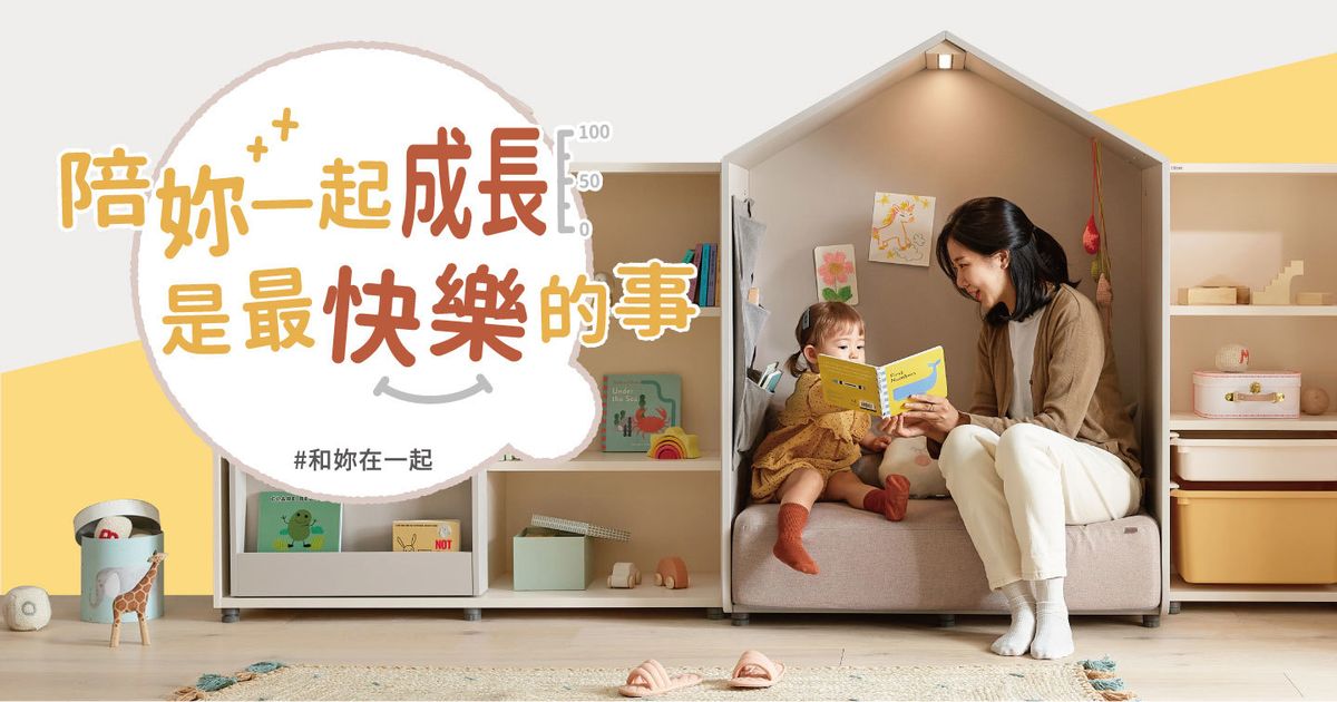 居家學習三大關鍵助力,iloom怡倫家居打造孩子成長的幸福空間