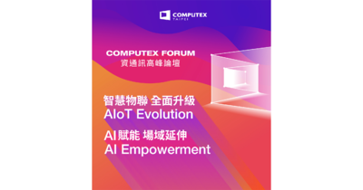 【COMPUTEX 2021 】首日COMPUTEX Forum精彩回顧