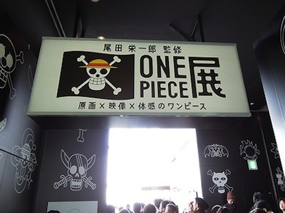 ONE PIECE 海賊王展，尾田榮一郎監修、東京六本木開幕