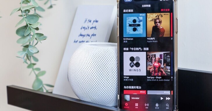 Apple Music 在家工作音樂精選，利用音樂轉換上班和下班心情吧！