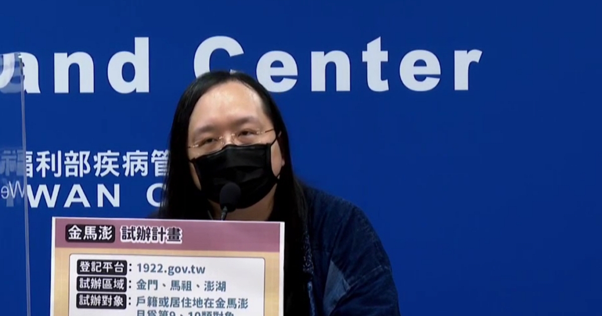 唐鳳疫苗預約系統今天上線試辦，使用流程以及步驟完整公布