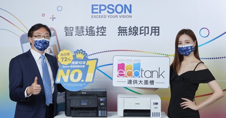 慶祝全球銷售破6千萬台！Epson第六代「智慧遙控」連供機列印再進化